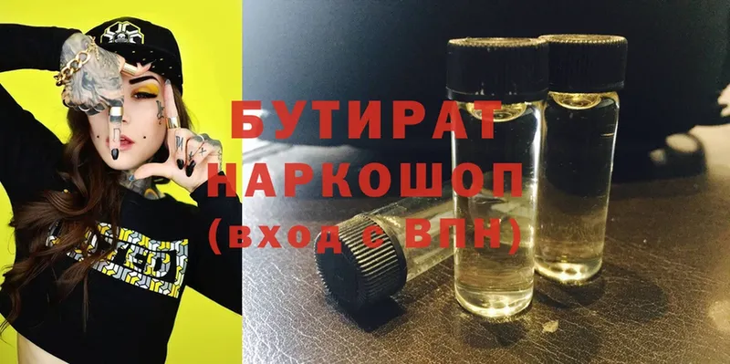 Бутират вода  Ишим 